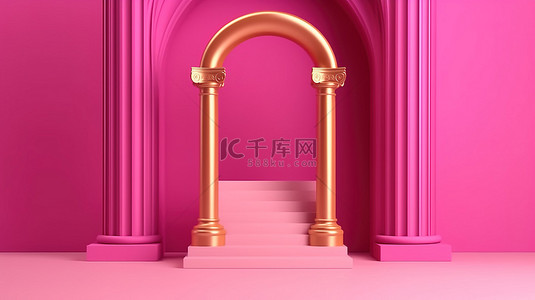 3D 渲染拱门，紫红色背景和抽象金色奖杯讲台柱