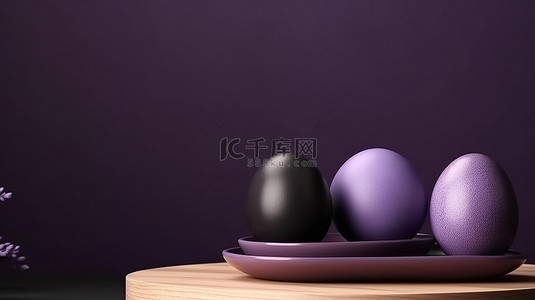 迷你展台背景图片_迷你木盘产品展示架，深紫色 3D 渲染顶视图讲台上色彩鲜艳的复活节彩蛋