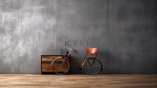 自行车和椅子靠工业混凝土墙木地板复制空间 3D 渲染