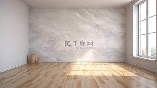 宽敞房间的 3D 渲染，配有大理石墙壁和木地板