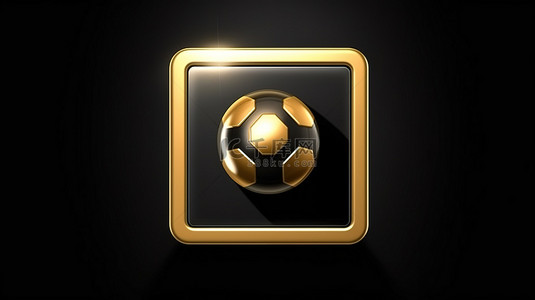 闪亮的胜利符号 3D 渲染关键按钮，带有金色目标设计 ui ux 界面元素