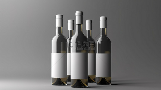 中性灰色背景上的空白白葡萄酒瓶系列非常适合展示您的品牌和产品设计3D 渲染
