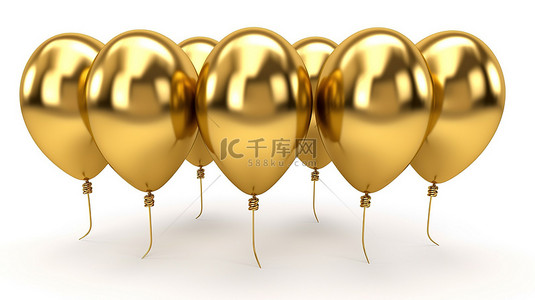 3D 插图中的金色气球一组十个隔离在白色背景上