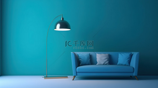 蓝色房间的 3D 插图，配有时尚的沙发和落地灯
