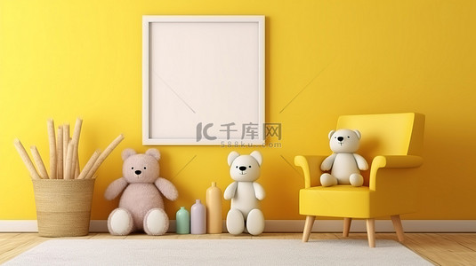 儿童游戏模拟黄墙上的空白海报框架，配有舒适的扶手椅软玩具和 3D 渲染