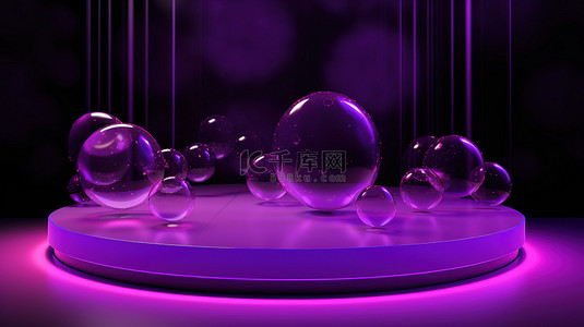 紫色气泡背景背景图片_带有 3d 渲染紫色气泡设计的舞台讲台