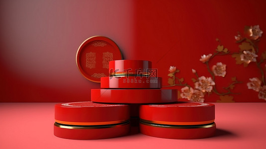 中国进博会背景图片_以中国新年为灵感的讲台采用醒目的红色，令人惊叹的 3D 渲染