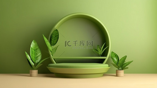 演示中背景图片_绿色演示中生态友好产品展台的 3D 渲染插图