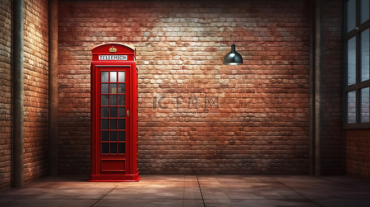 著名的红色电话亭靠在砖墙上，以 3D 呈现