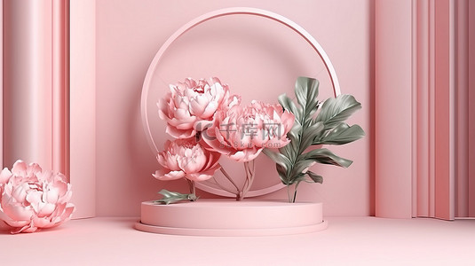 粉色牡丹花背景图片_淡粉色 3D 讲台显示屏上的牡丹和棕榈叶框架
