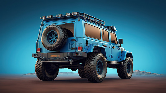从后面看到的强大的蓝色越野 4x4 狩猎探险车的 3D 插图