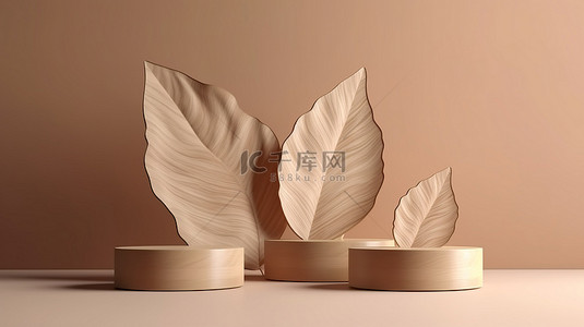 在 3D 渲染中带有叶子阴影的 3 个木制讲台模板的高级照片