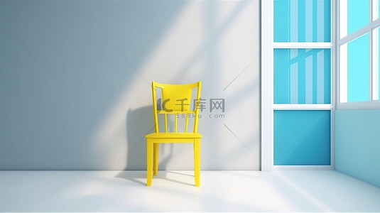 浅色背景的蓝色黄色和白色椅子和窗墙概念的 3D 渲染