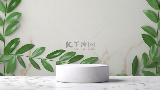 场景植物背景图片_带有绿叶背景和圆形圆柱体讲台的白色化妆品展台的 3D 插图