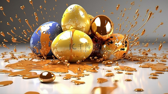 镀金的复活节彩蛋 3D 插图，上面溅有金漆