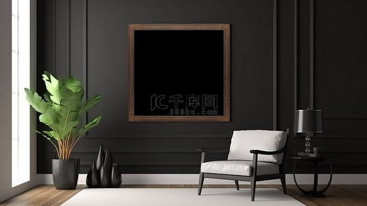 简约白色海报背景背景图片_豪华当代室内装饰的简约 3D 渲染，黑色墙壁配有空木海报和相框