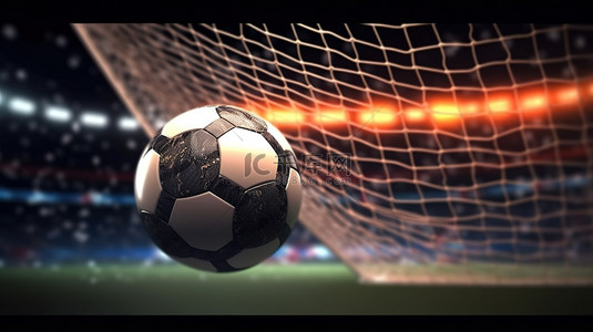 足球场背景背景图片_3D 渲染中的足球进球被体育场灯光照亮，象征着成功
