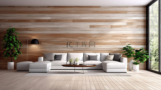 木质墙背景背景图片_现代客厅配有木质墙壁和地板，简约而别致的白色设计