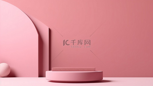 时尚简约的背景完美适合品牌和包装演示 3D 渲染粉红色讲台