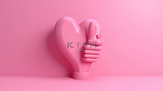 爱心手卡通背景背景图片_卡通手竖起大拇指，在粉红色的孤立背景上有一个 3D 的小心形图标