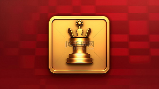 红色的国际象棋背景图片_富丽堂皇的国际象棋国王图标 3D 渲染符号在红色哑光板上的金色