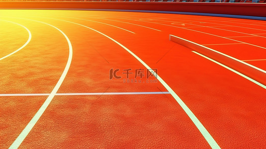 短跑背景图片_田径跑道的 3D 渲染
