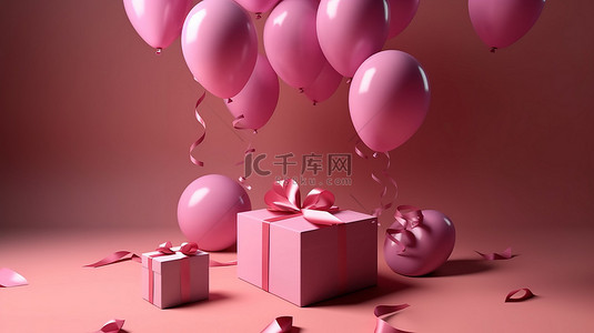 粉红色气球在包裹的礼品盒旁盘旋的 3d 插图