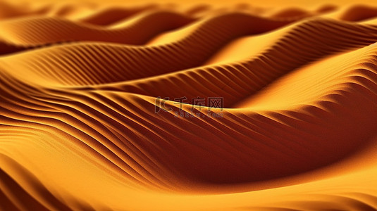 沙漠背景背景图片_关闭抽象沙波纹理或背景的 3D 渲染