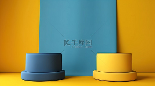 黄色展背景图片_光滑的黄色和蓝色讲台，带窗帘简约产品展示 3D 渲染