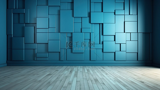 空房间概念的 3D 插图，配有木质镶木地板和蓝色方形装饰墙板