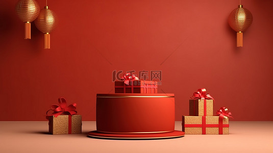 中国新年产品站 3D 渲染金丝带红讲台与灯笼和礼品盒背景