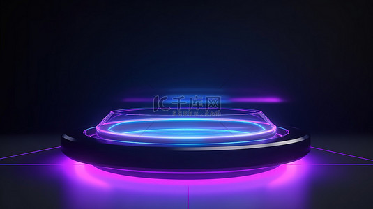 具有蓝色和紫色霓虹灯的 3D 渲染的未来派讲台，用于展示产品