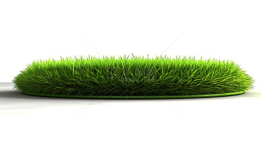 充满活力的翠绿色草坪与 3D 渲染的干净白色背景相映衬