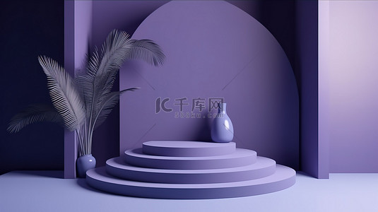 简约几何工作室模板 3D 紫色讲台展示用于节日设计