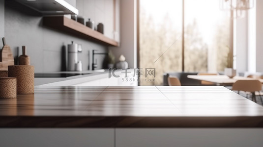 餐桌上的空白空间与现代厨房背景模糊的 3D 渲染