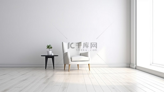 极简主义生活，白色墙壁的房间，铺有木地板，配有舒适的扶手椅和 3D 渲染的边桌