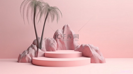 柔和的粉红色讲台，带有 3D 渲染的自然场景和棕榈岩背景