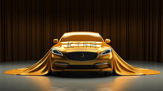 豪华地覆盖着金色丝绸，我们的新车罩的前视图令人惊叹的 3D 渲染