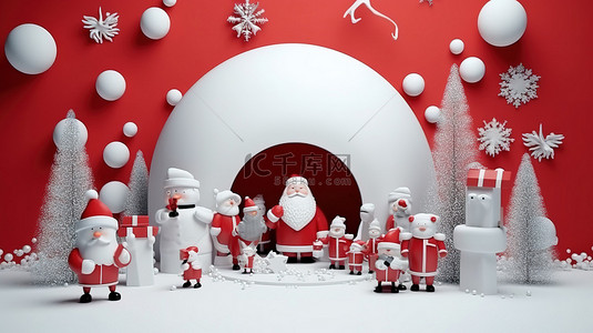 人类伐树背景图片_圣诞欢呼圣诞老人和朋友带来圣诞快乐庆祝活动，并为您的消息 3D 渲染提供空间