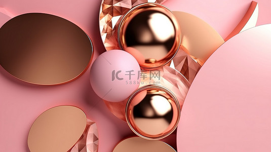 平铺圆形背景图片_3D 渲染粉红金抽象形状，用于具有金属饰面的平铺装饰