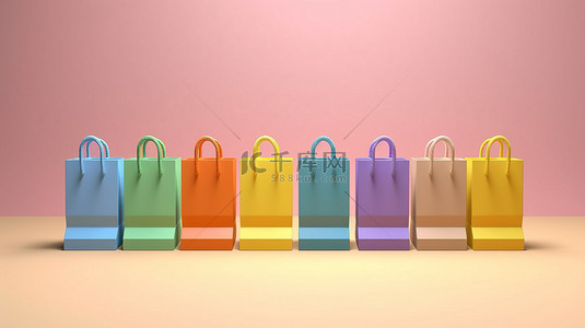 袋子样机背景图片_色彩鲜艳的纸袋在柔和的背景下描绘了 3D 渲染插图中在线购物的想法