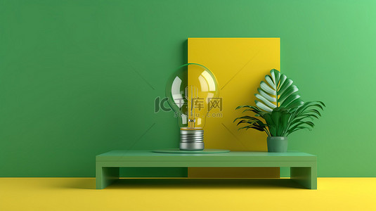 粉亮背景图片_充满活力的 3D 几何讲台，配有亮黄色灯泡，用于展示产品