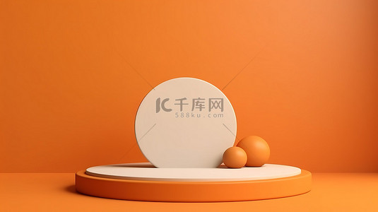 橙色样机背景图片_浅橙色 3D 背景上的简约几何设计产品展台展示