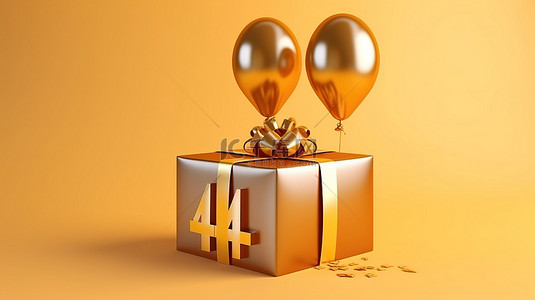 14岁生日背景图片_金色惊喜气球和盒子 3D 渲染庆祝欢乐的 14 岁生日