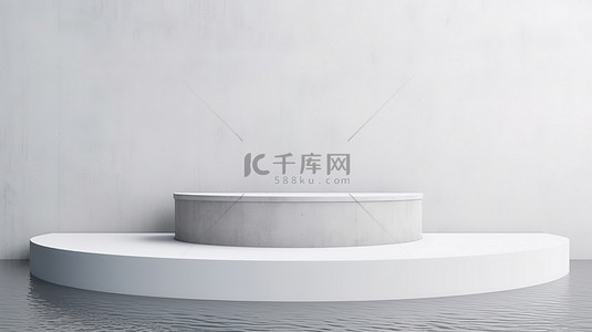 极简主义 3D 白色讲台漂浮在混凝土墙内的水面上，用于产品展览
