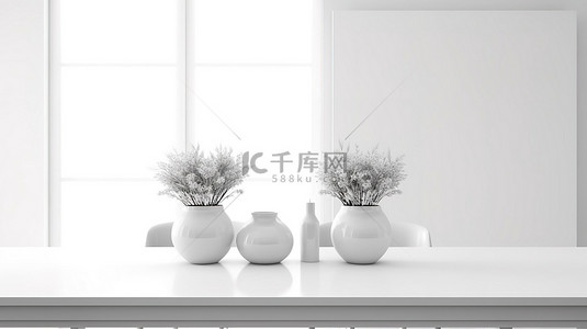 多种产品背景背景图片_使用 3D 渲染和插图技术创建的简约厨房空间中的现代白色餐桌上的详细视图，可容纳多种产品