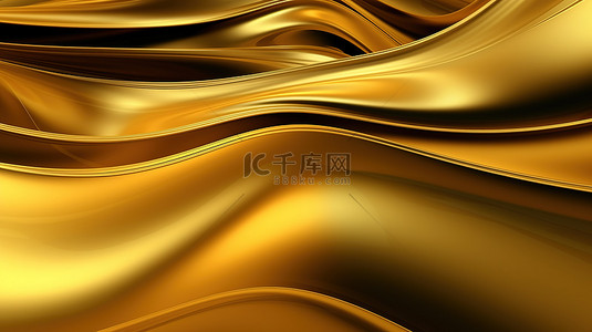 奢华的金色波浪抽象背景的 3d 渲染