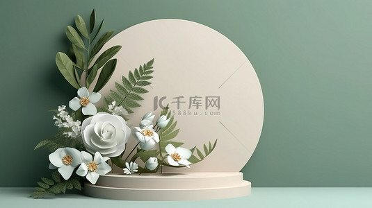带有纸花和叶子框架的产品展示平台的 3D 渲染模型