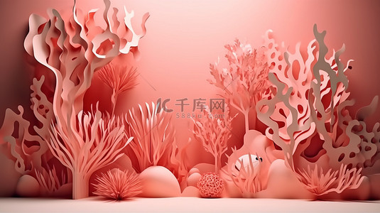 背景医疗产品背景图片_优雅的 3D 渲染剪纸珊瑚和海藻显示背景为柔和的粉红色和米色，用于具有水下主题的护肤保健和医疗产品