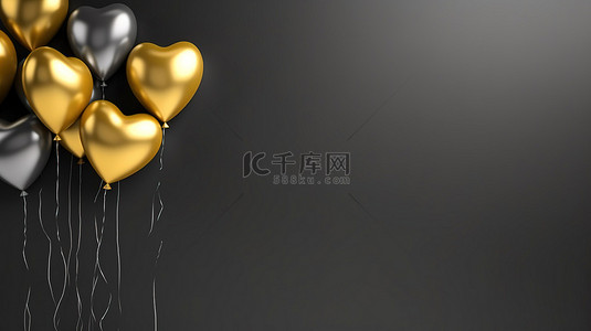 老人生日庆典图片背景图片_一群金色心形气球靠在黑墙上水平横幅 3D 渲染